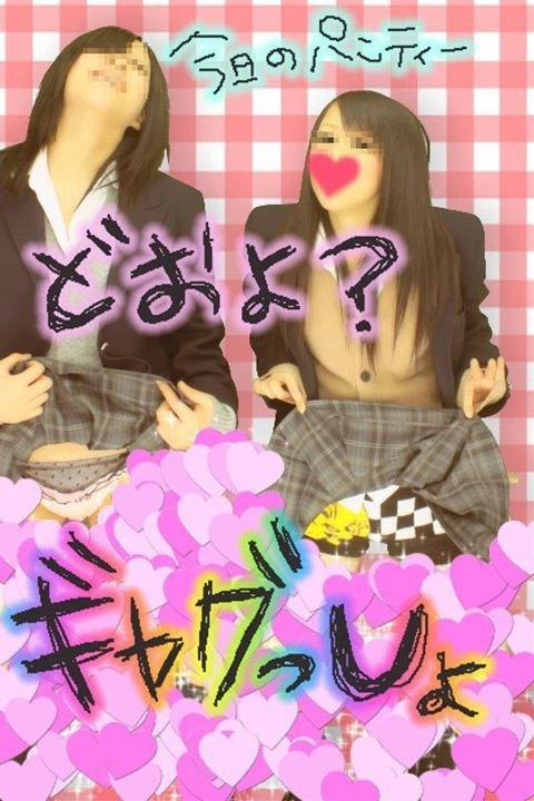 リア充露出狂カップルやJK・ギャルの谷間・パンチラ・水着エロプリ画像 25