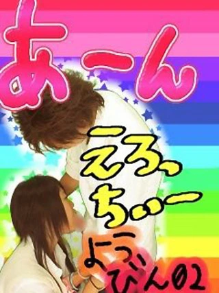 リア充露出狂カップルやJK・ギャルの谷間・パンチラ・水着エロプリ画像 13