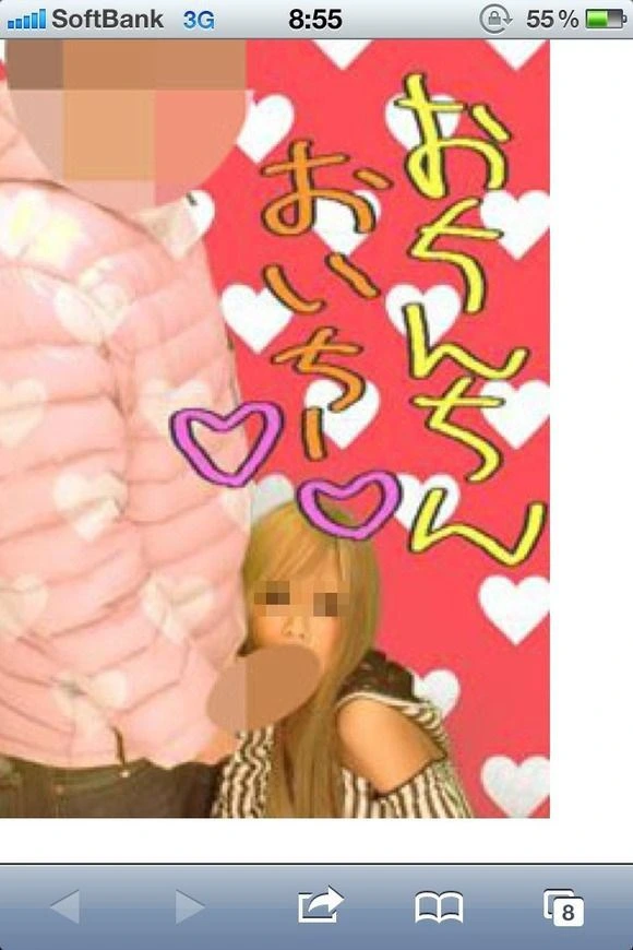 リア充露出狂カップルやJK・ギャルの谷間・パンチラ・水着エロプリ画像 17