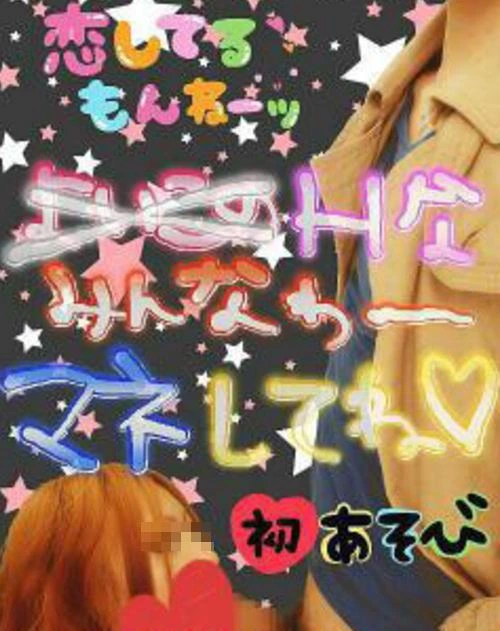 リア充露出狂カップルやJK・ギャルの谷間・パンチラ・水着エロプリ画像 18